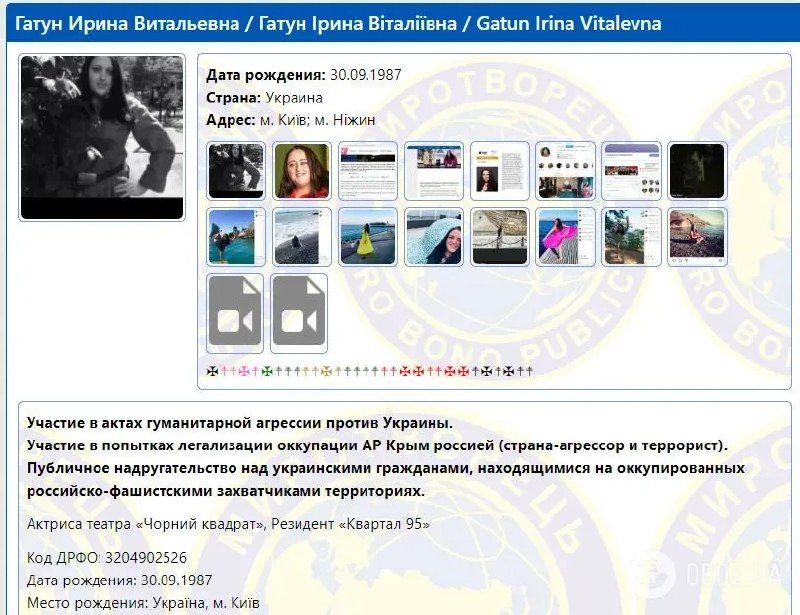 Ірина Гатун потрапила до бази Миротворця – скандальна причина - 590850 Ірина Гатун потрапила до бази Миротворця – скандальна причина - фото 590850
