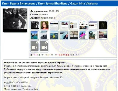 Ирина Гатун попала в базу Миротворца – скандальная причина - фото 590850