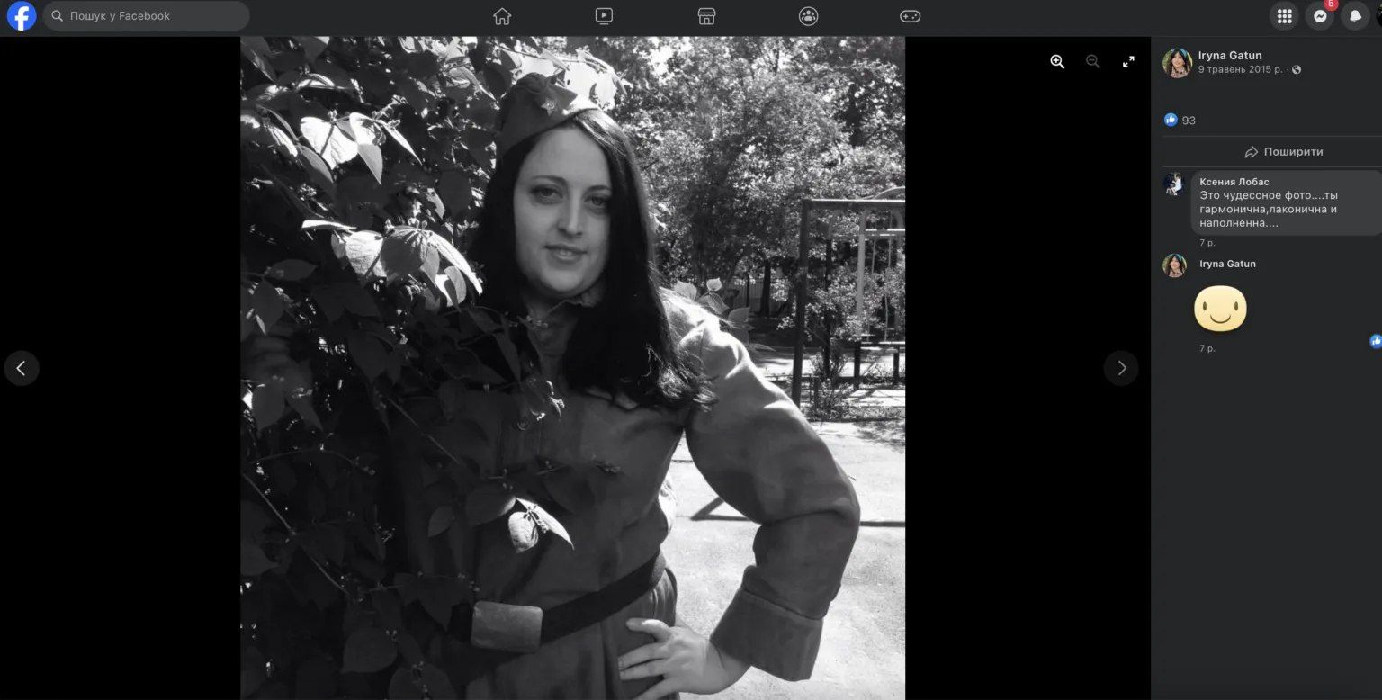 Ірина Гатун потрапила до бази Миротворця – скандальна причина - 590853 Ірина Гатун потрапила до бази Миротворця – скандальна причина - фото 590853