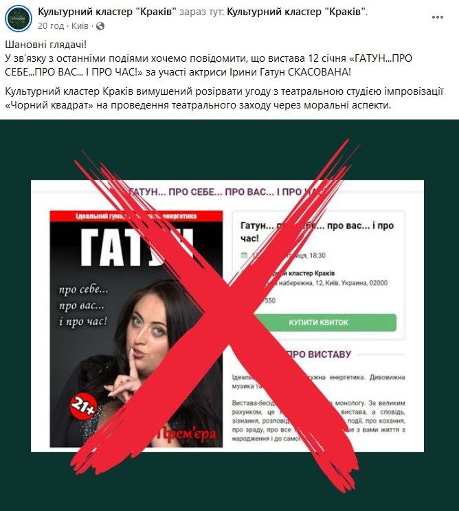 Ірина Гатун потрапила до бази Миротворця – скандальна причина - 590854 Ірина Гатун потрапила до бази Миротворця – скандальна причина - фото 590854