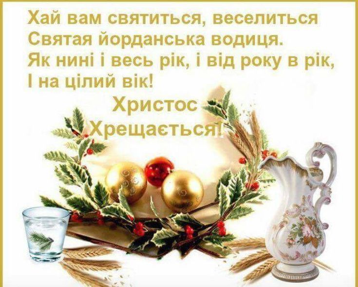Поздравления на Крещенский Сочельник: атмосферные картинки и открытки - 590942 Поздравления на Крещенский Сочельник: атмосферные картинки и открытки - фото 590942