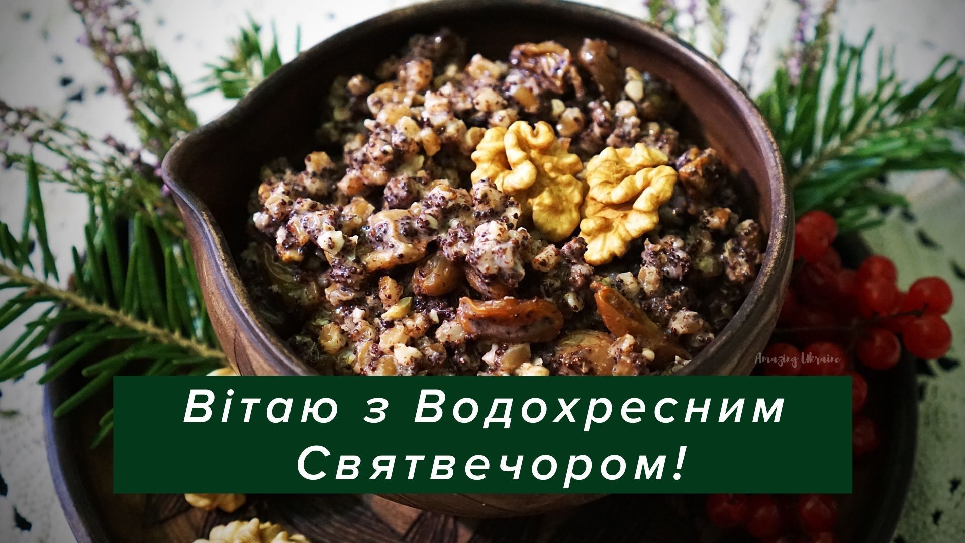 Поздравления на Крещенский Сочельник: атмосферные картинки и открытки - 590945 Поздравления на Крещенский Сочельник: атмосферные картинки и открытки - фото 590945