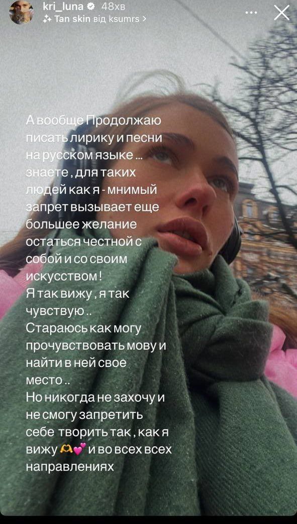Певица Луна заявила, что не может почувствовать украинский язык и будет творить на русском - 590993 Певица Луна заявила, что не может почувствовать украинский язык и будет творить на русском - фото 590993