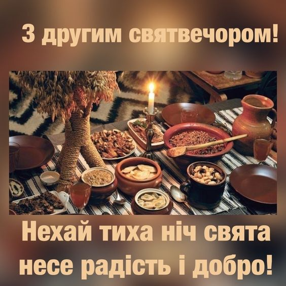Второй Сочельник: поздравления своими словами для самых близких - 591048 Второй Сочельник: поздравления своими словами для самых близких - фото 591048