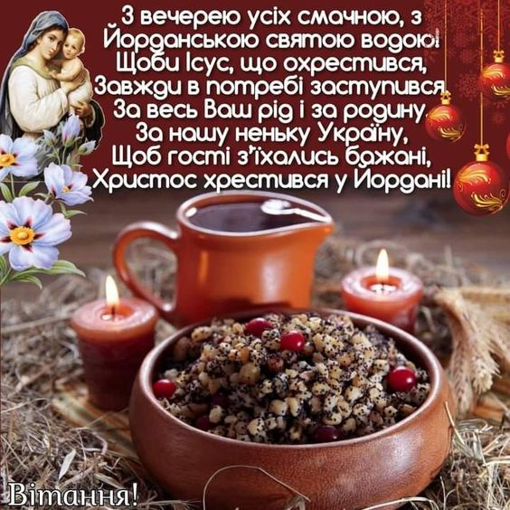 Второй Сочельник: поздравления своими словами для самых близких - 591049 Второй Сочельник: поздравления своими словами для самых близких - фото 591049