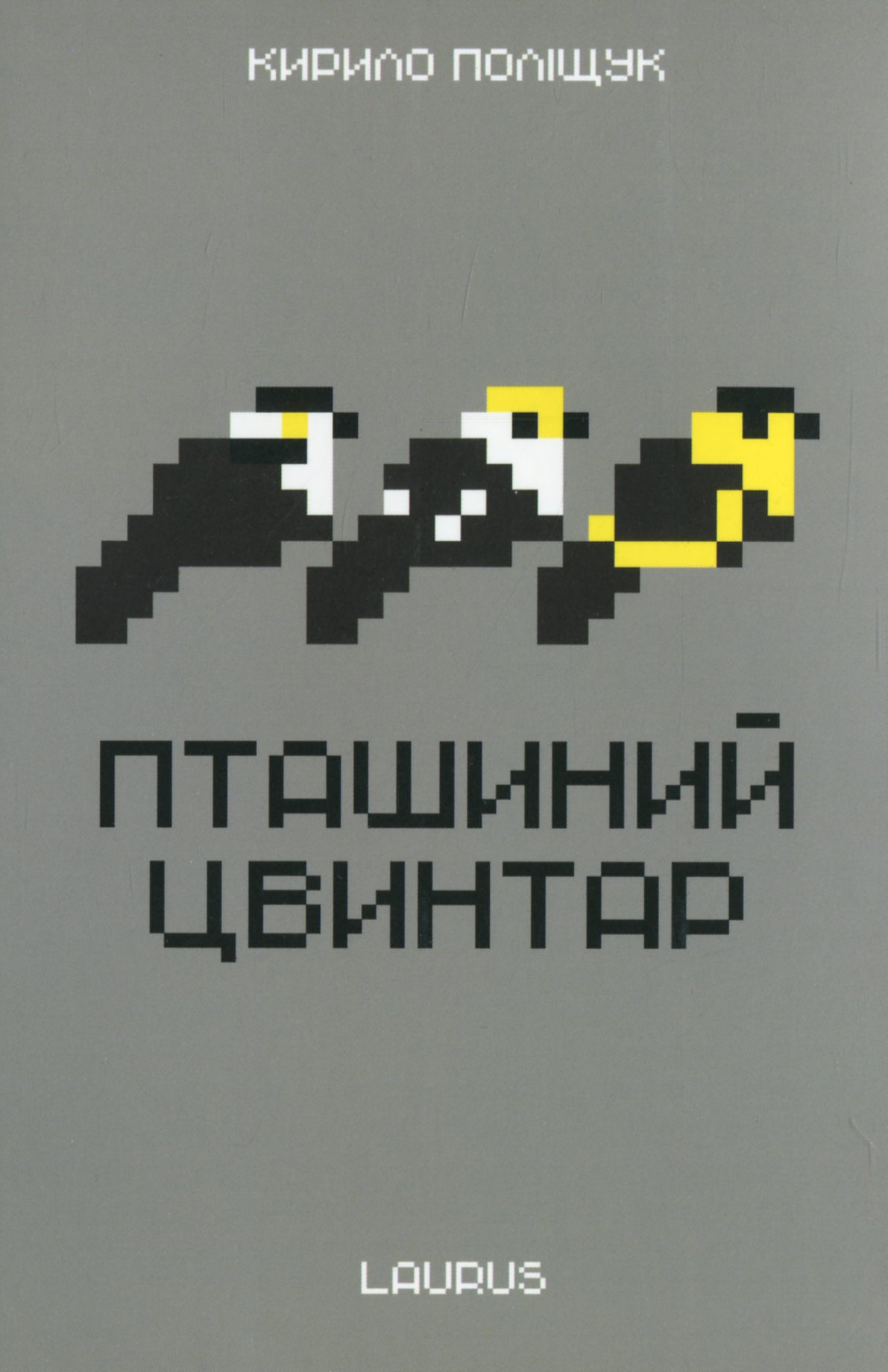 Олексій Дурнєв порадив книгу, яка сподобається людям, які на шляху до змін - 591145 Олексій Дурнєв порадив книгу, яка сподобається людям, які на шляху до змін - фото 591145