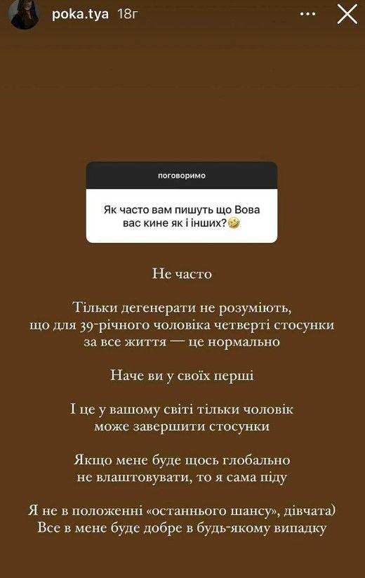 Екатерина Полтавская и Владимир Остапчук могут думать о разводе – ведьма Мария Тихая - 591152 Екатерина Полтавская и Владимир Остапчук могут думать о разводе – ведьма Мария Тихая - фото 591152