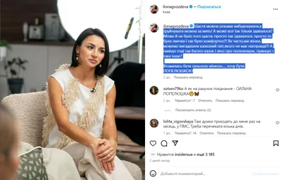 Ілона Гвоздьова вперше прокоментувала чутки про розлучення з чоловіком - фото 591468