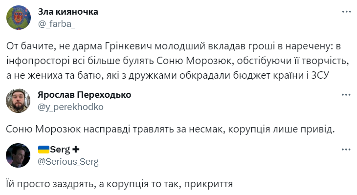 Меми про Соню Морозюк, наречену Романа Гринкевича, яка досягла успішного успіху - фото 591471