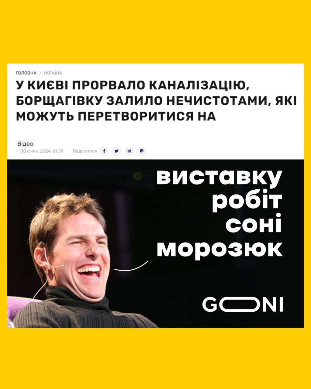 Меми про Соню Морозюк, наречену Романа Гринкевича, яка досягла успішного успіху - фото 591472