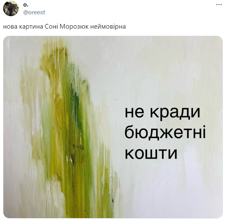 Меми про Соню Морозюк, наречену Романа Гринкевича, яка досягла успішного успіху - фото 591474