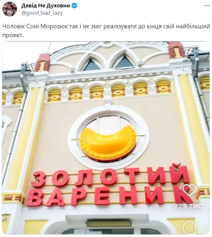 Меми про Соню Морозюк, наречену Романа Гринкевича, яка досягла успішного успіху - фото 591478