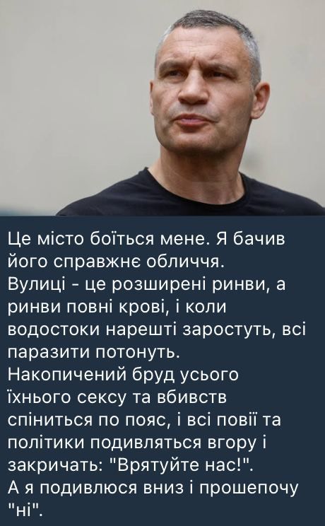 Меми про нечистоти у Києві, в яких юзери висміюють мера Віталія Кличка - фото 591586