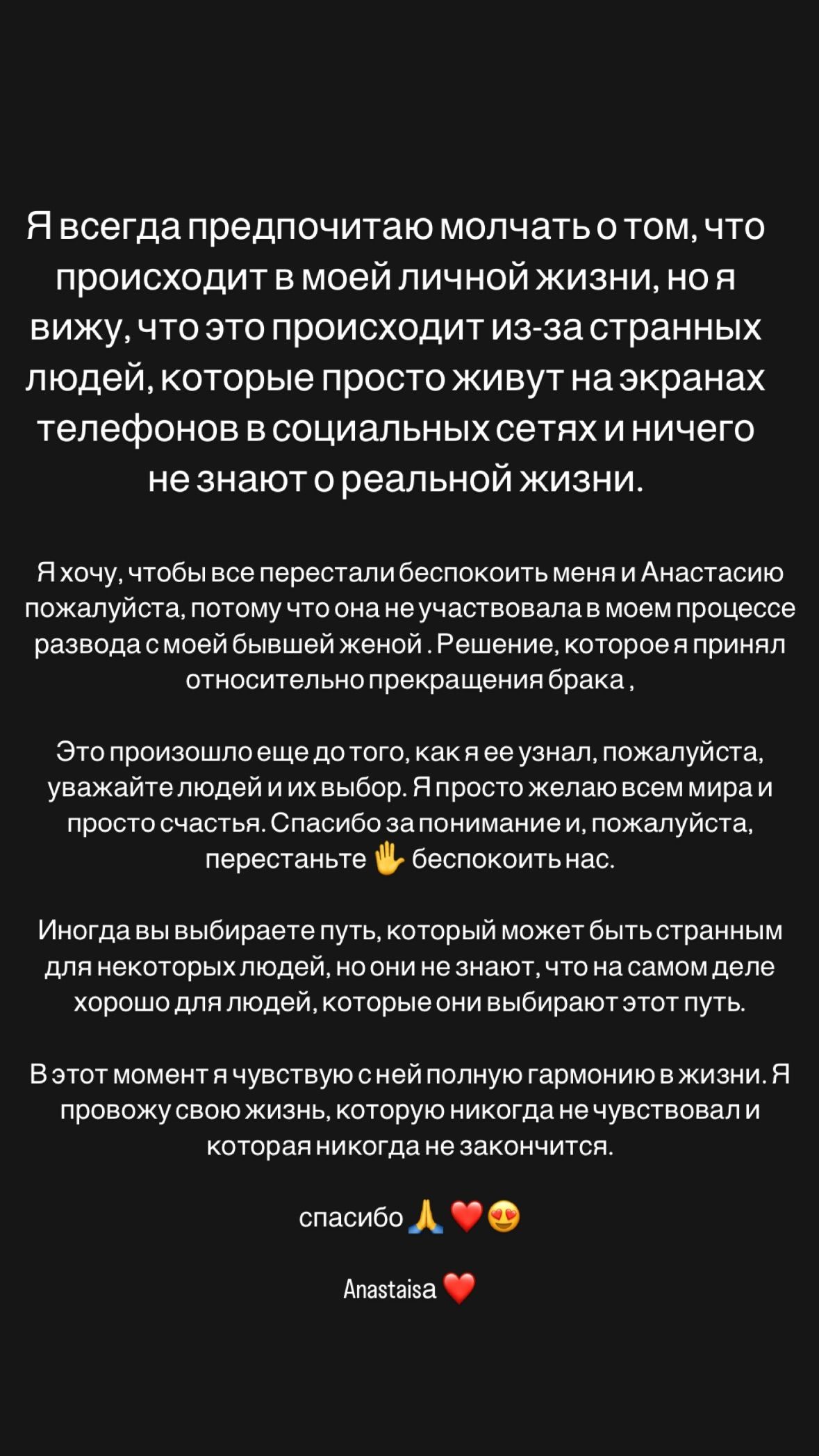 Мурат Налчаджиоглу прокомментировал развод и новые отношения - 591814 Мурат Налчаджиоглу прокомментировал развод и новые отношения - фото 591814