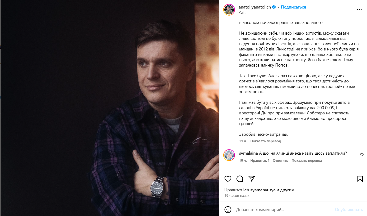 Анатолий Анатолич осудил коллег, которые берут деньги у коррупционеров - фото 592002
