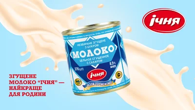 Люксова Банка: змагайся та отримуй ящик згущеного молока