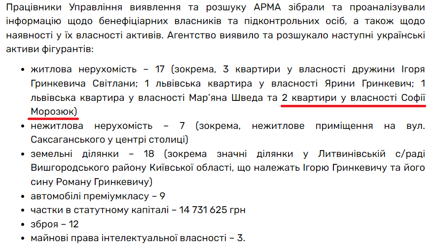Соня Морозюк получила от семьи Гринкевичей две квартиры - фото 592148