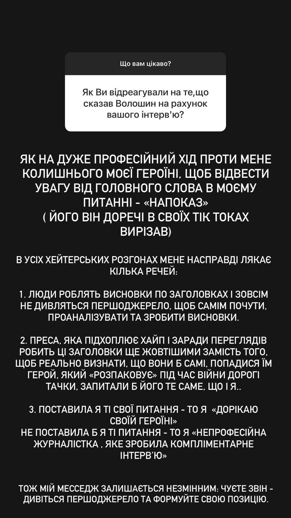 Маша Єфросиніна прокоментувала випад Волошина у свій бік через дорогі прикраси - фото 592159