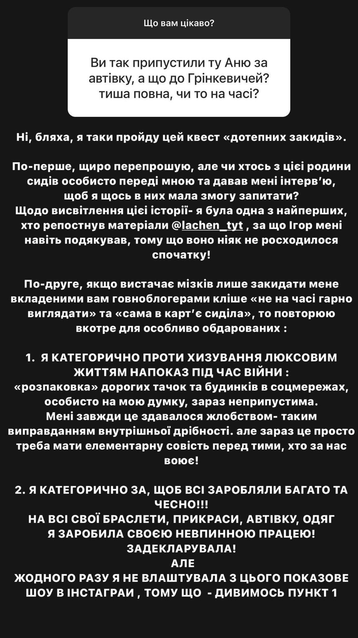 Маша Єфросиніна прокоментувала випад Волошина у свій бік через дорогі прикраси - фото 592160