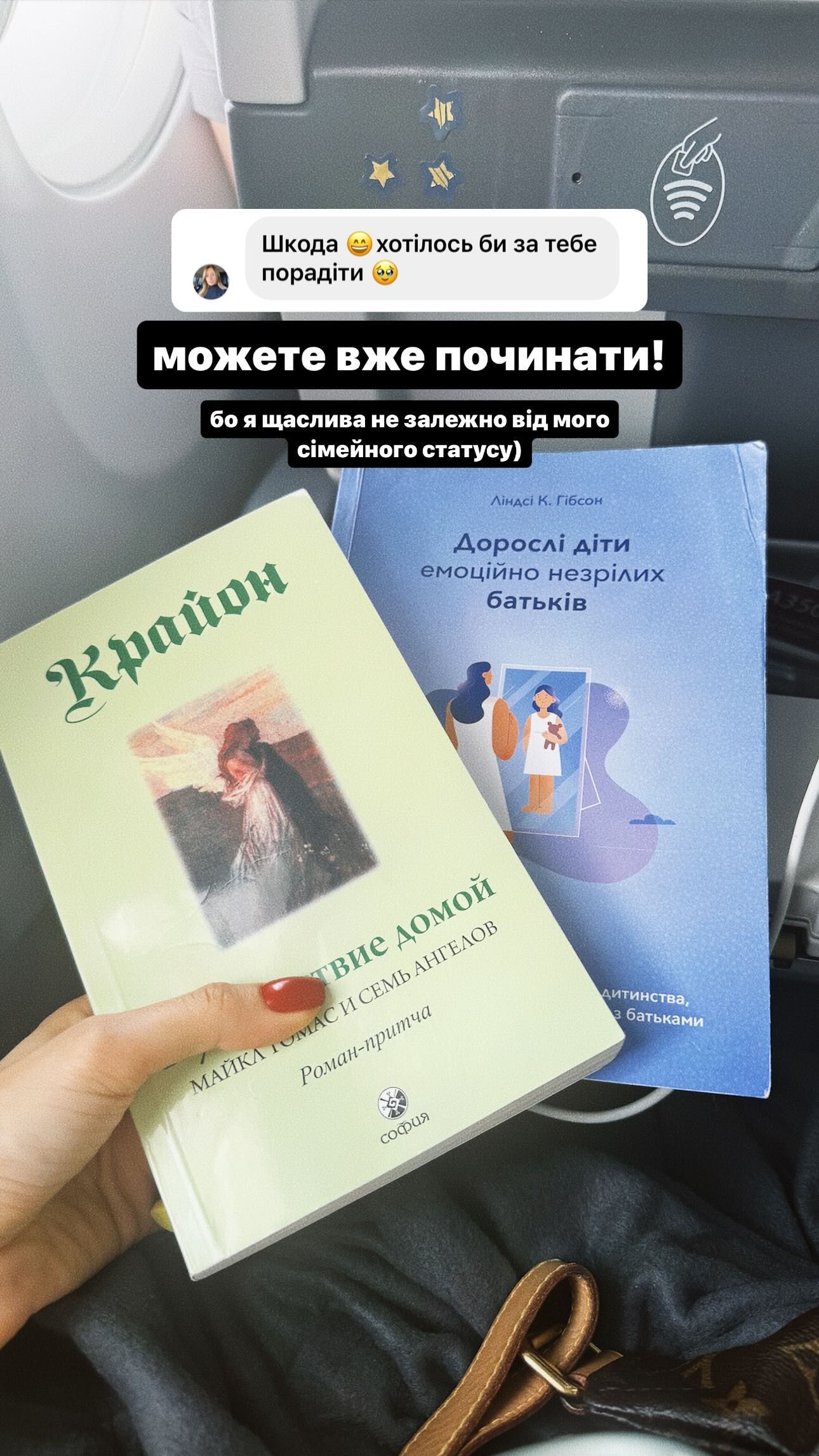 Що читає Аня Трінчер - 592188 Що читає Аня Трінчер - фото 592188