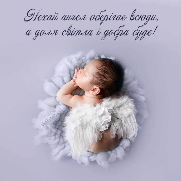 З народженням дитини: привітання батькам, що зворушують до сліз - 592271 З народженням дитини: привітання батькам, що зворушують до сліз - фото 592271