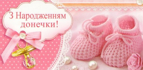 З народженням дитини: привітання батькам, що зворушують до сліз - 592272 З народженням дитини: привітання батькам, що зворушують до сліз - фото 592272