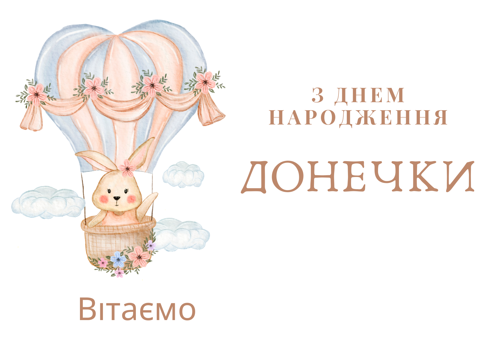 З народженням дитини: привітання батькам, що зворушують до сліз - 592276 З народженням дитини: привітання батькам, що зворушують до сліз - фото 592276