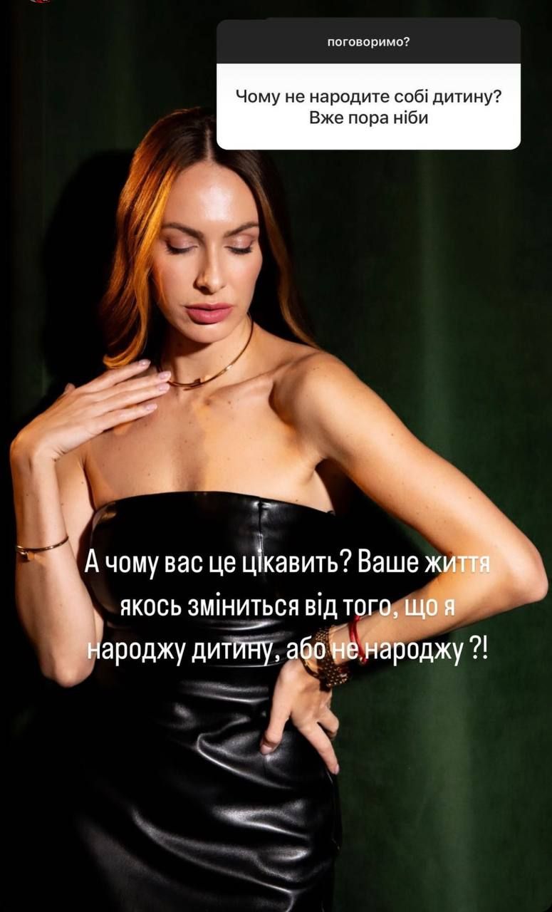 Кристина Остапчук отреагировала на хейт, почему до сих пор не родила ребенка - 592318 Кристина Остапчук отреагировала на хейт, почему до сих пор не родила ребенка - фото 592318