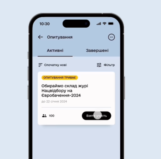 У 'Дії' голосують за членів журі Нацвідбору - 592483 У 'Дії' голосують за членів журі Нацвідбору - фото 592483