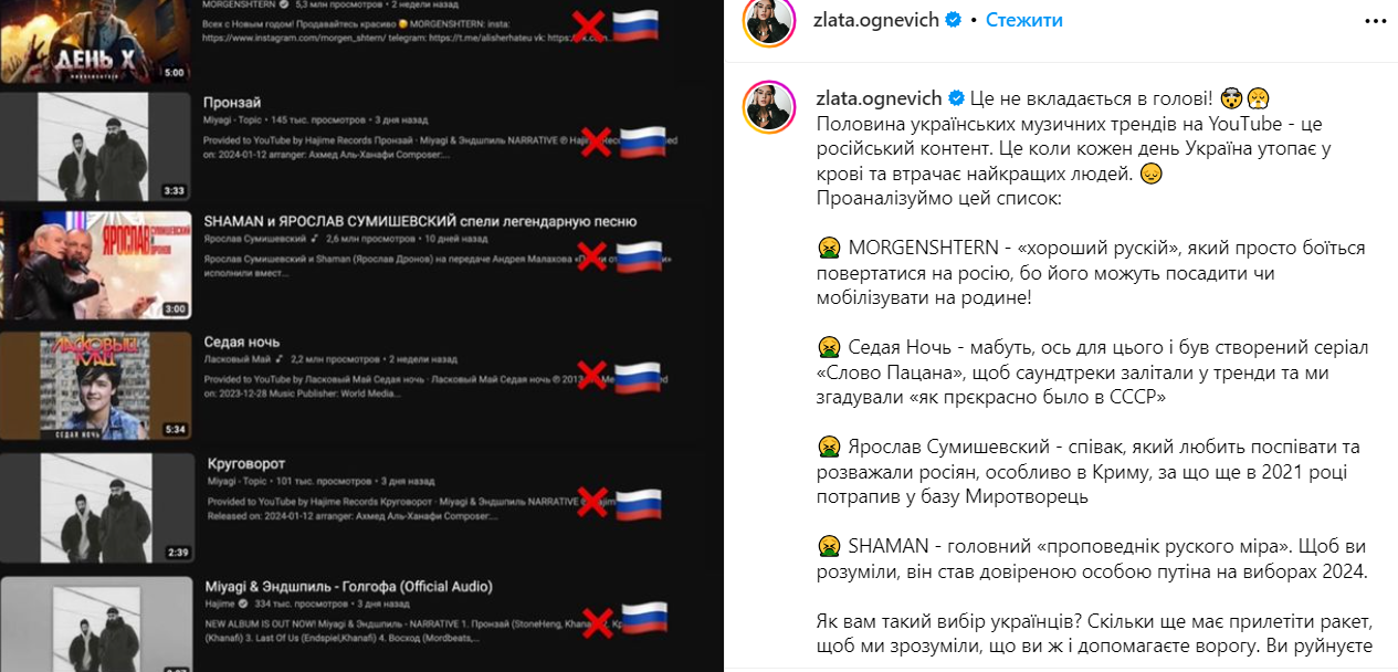 Злата Огневич возмущена украинскими трендами на YouTube - 592564 Злата Огневич возмущена украинскими трендами на YouTube - фото 592564