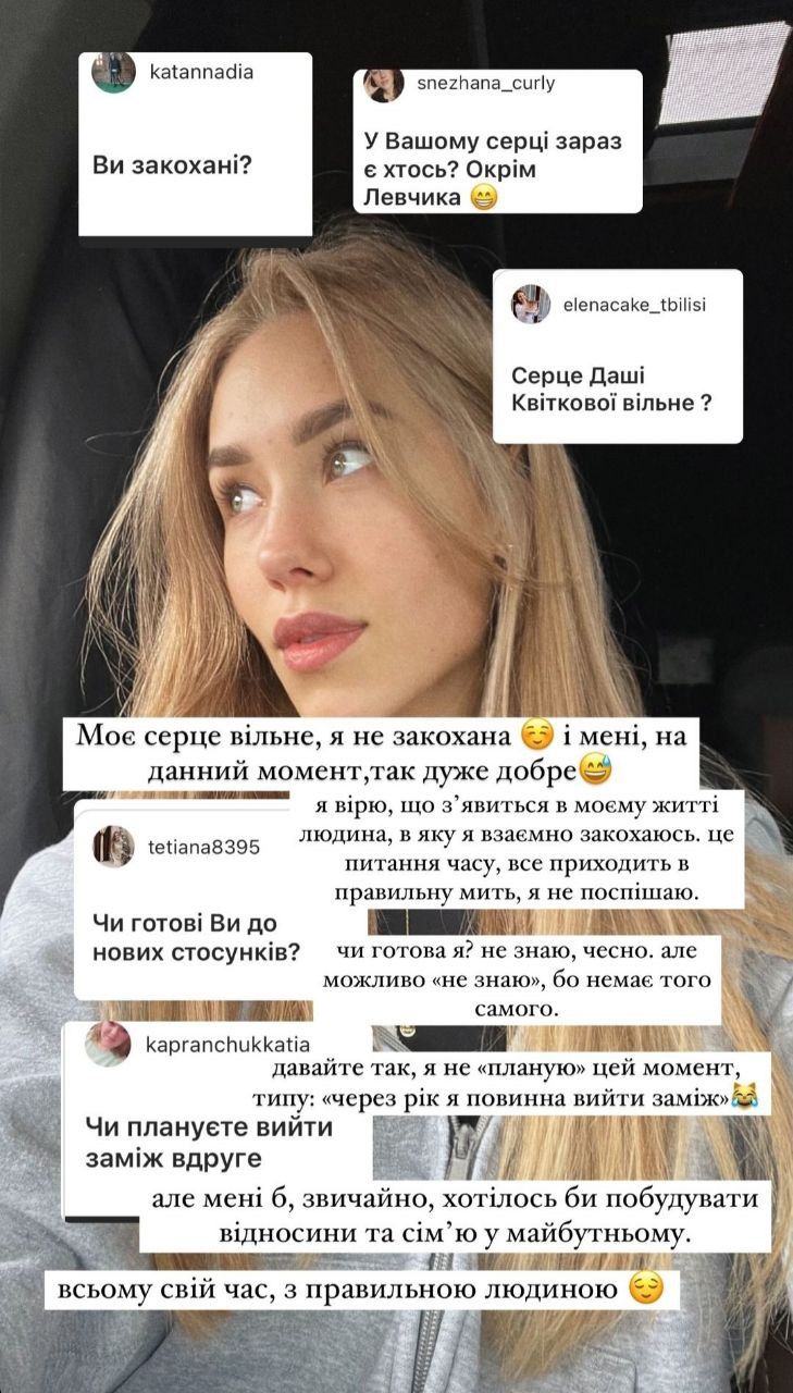 Даша Квиткова призналась, имеет ли новые отношения - 592674 Даша Квиткова призналась, имеет ли новые отношения - фото 592674