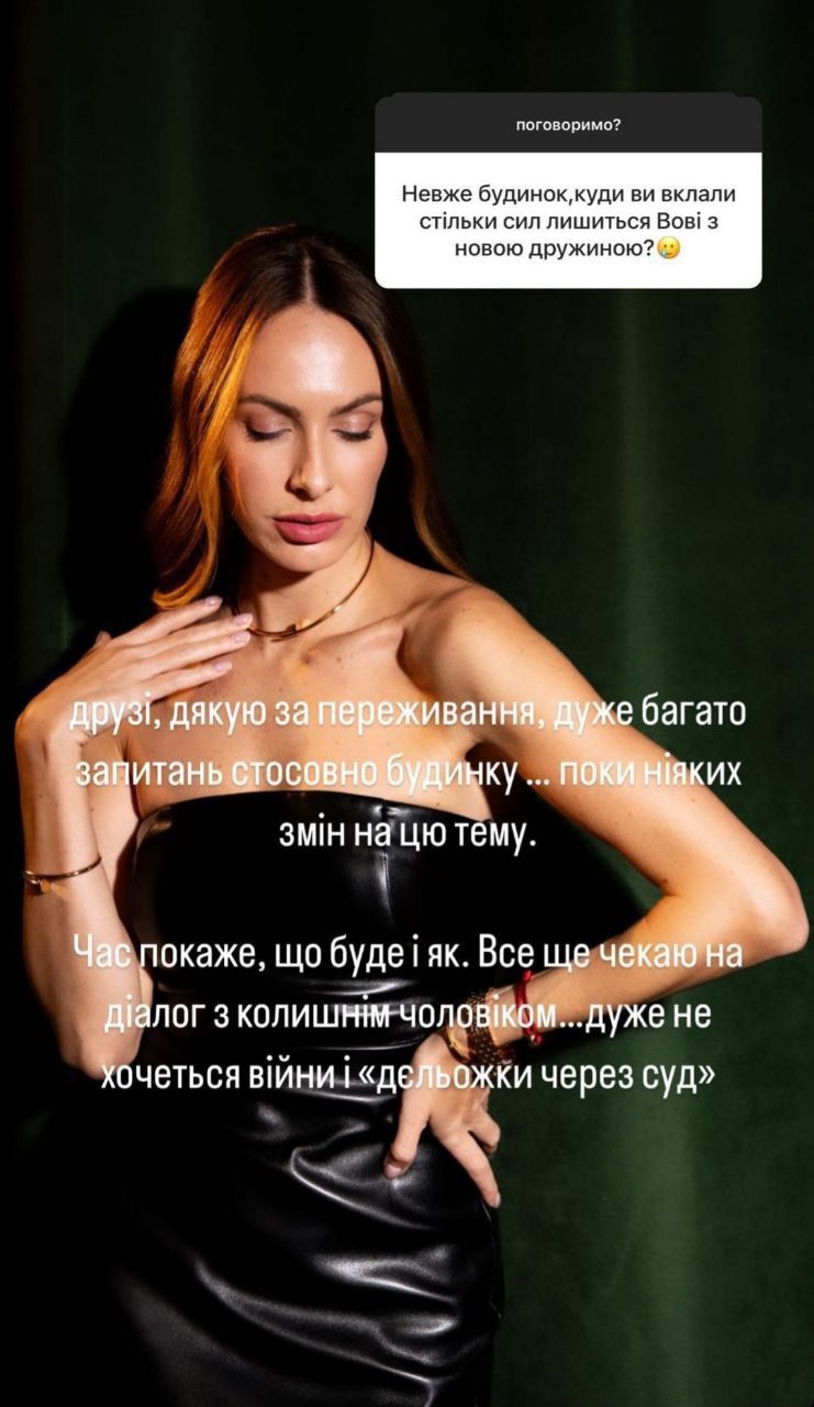 Христина Остапчук прокоментувала третій шлюб Володимира і скандал зі спільним будинком - фото 592685