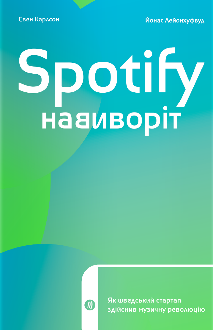 Що читає зірка: книжкова рекомендація від Нікіти Кісельова - фото 592841