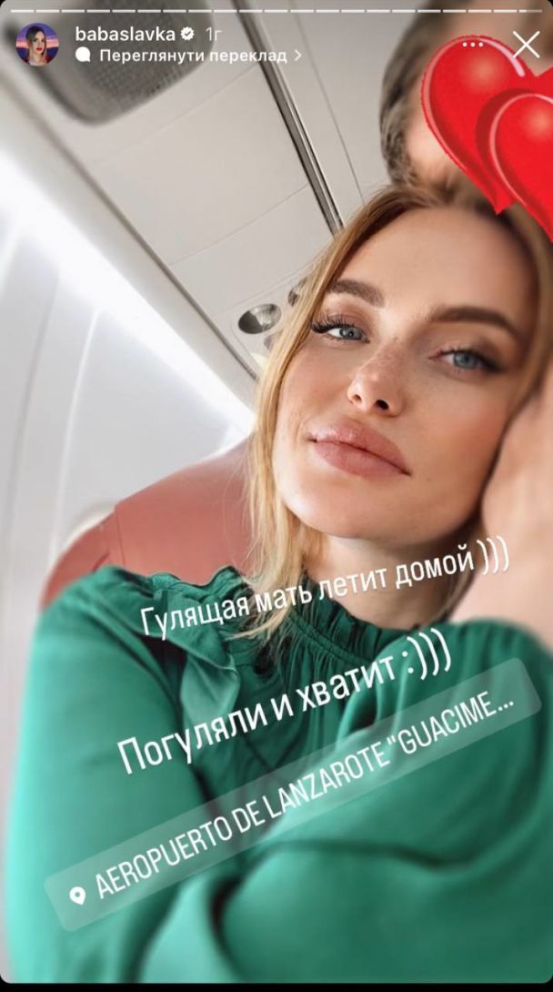 Слава Камінська показала фото з бойфрендом і розсекретила його ім'я - фото 592914
