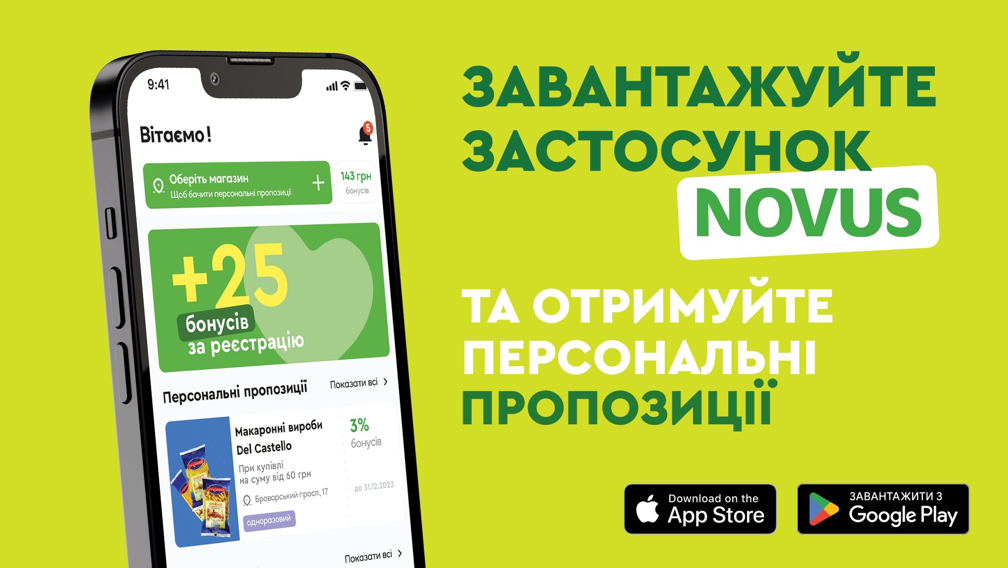 Удобство и персональный подход: что получат пользователи мобильного приложения NOVUS - фото 593164