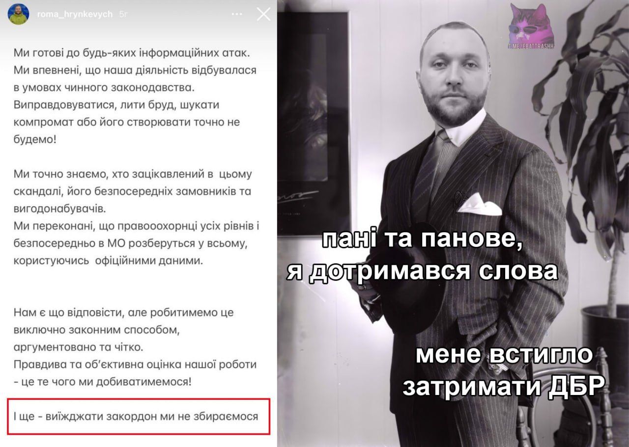 Мемы с Романом Гринкевичем, которого бросила Соня Морозюк после расследования ГБР - 593490 Мемы с Романом Гринкевичем, которого бросила Соня Морозюк после расследования ГБР - фото 593490