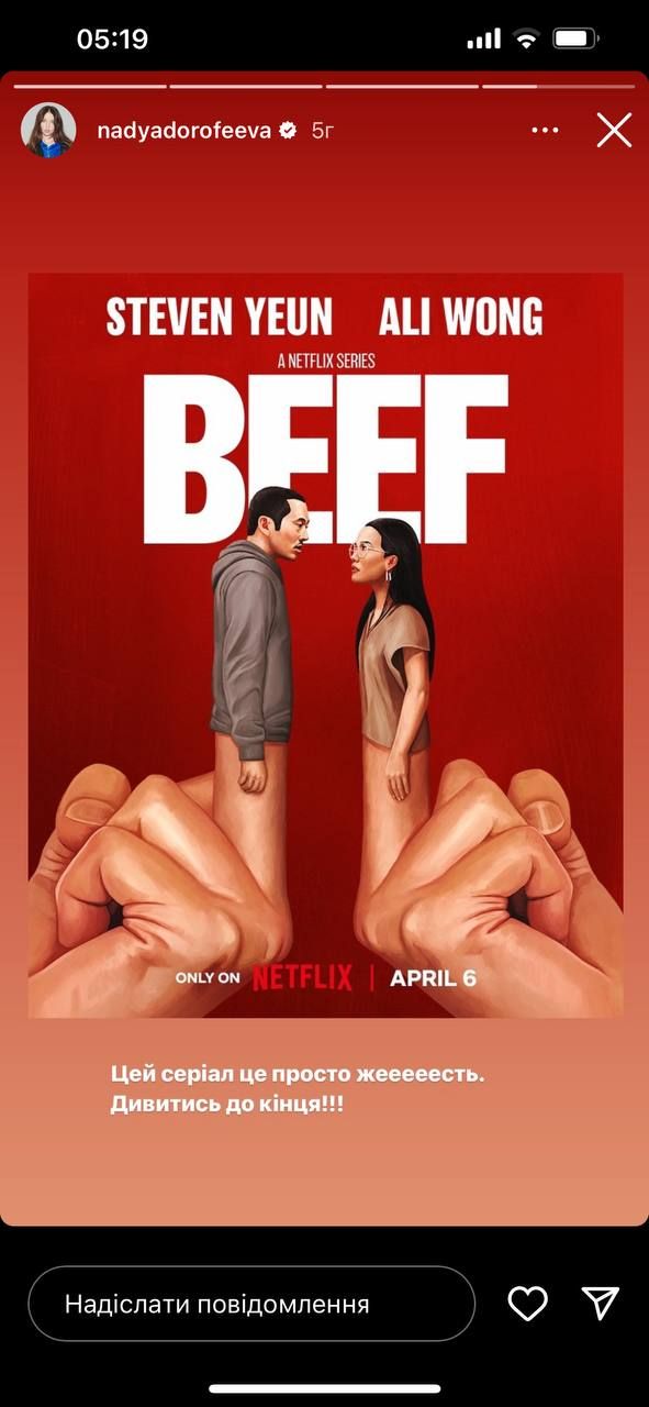 Найкращий серіал з Netflix на вечір – рекомендує Надя Дорофєєва - 593524 Найкращий серіал з Netflix на вечір – рекомендує Надя Дорофєєва - фото 593524