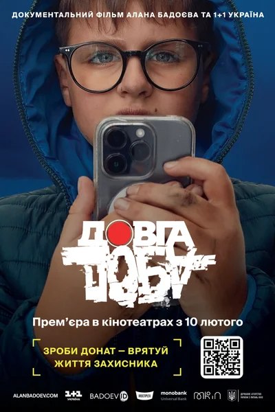'Довга Доба': известная дата всеукраинской премьеры фильма Алана Бадоева - фото 593541