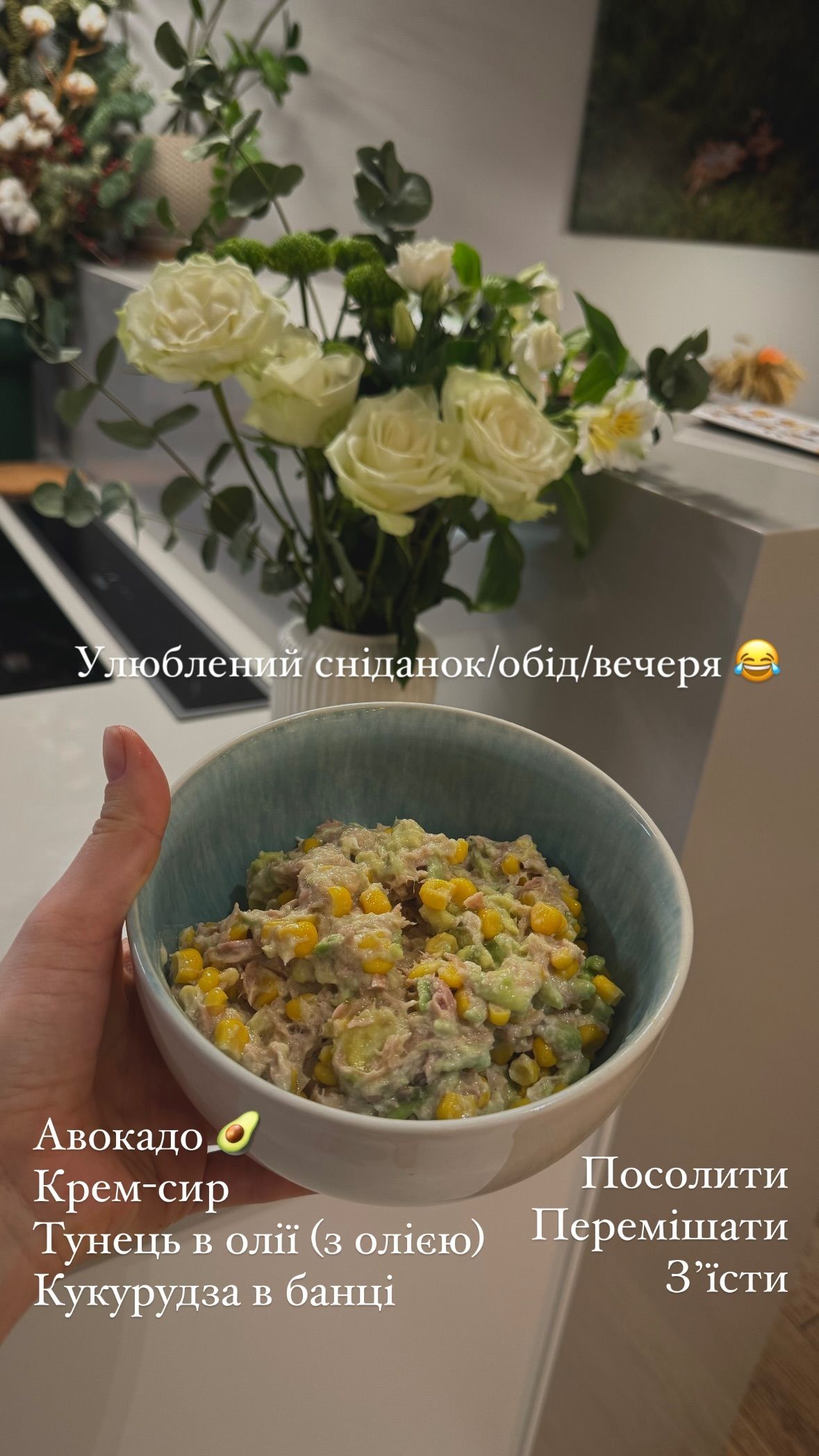 Любимый салат Инны Мирошниченко, который она ест на завтрак, обед или ужин - фото 593632