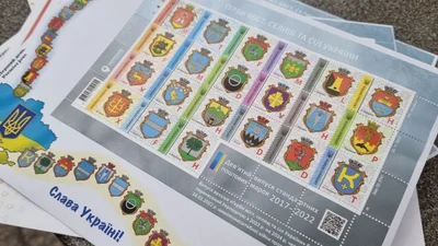 "Укрпошта" выпустила финальный набор марок с гербами городов: есть марка "Ялта" и "Бахмут"