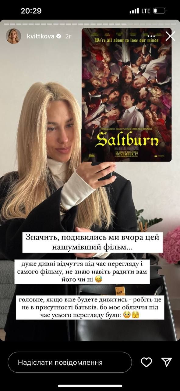 'Солтберн': Даша Квіткова розповіла про своє враження від фільму - фото 593743