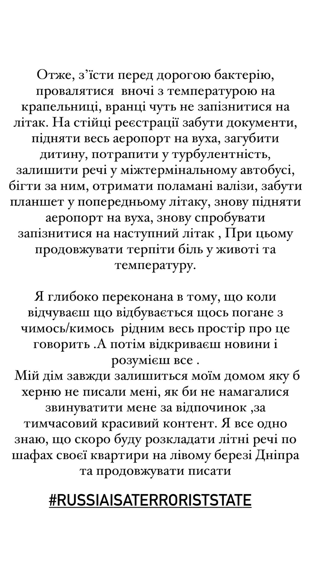 Ксения Мишина попала в ДТП - фото 593842