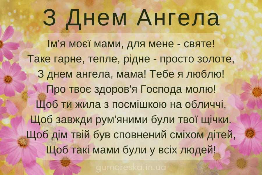 Поздравления с Днем ангела Татьяны самым родным – маме и сестре - 594050 Поздравления с Днем ангела Татьяны самым родным – маме и сестре - фото 594050