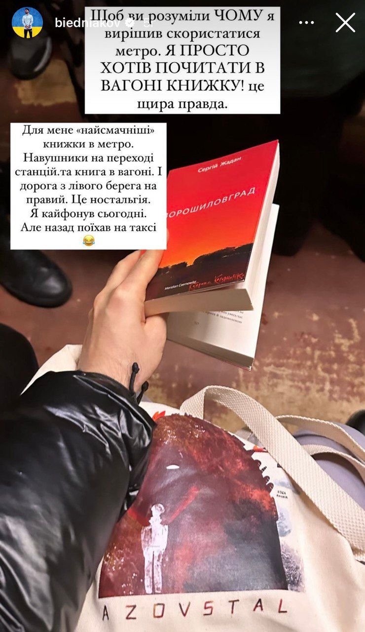 Що читає зірка: книжкова рекомендація Андрія Бєднякова - фото 594072