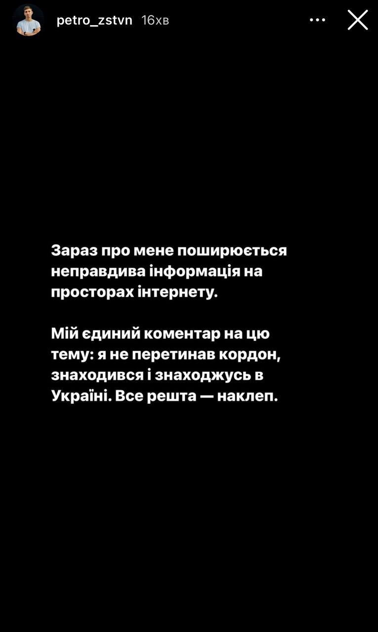 'Я не перетинав кордон', –&nbsp;Петро Заставний прокоментував чутки про свій виїзд на Мальдіви - фото 594105