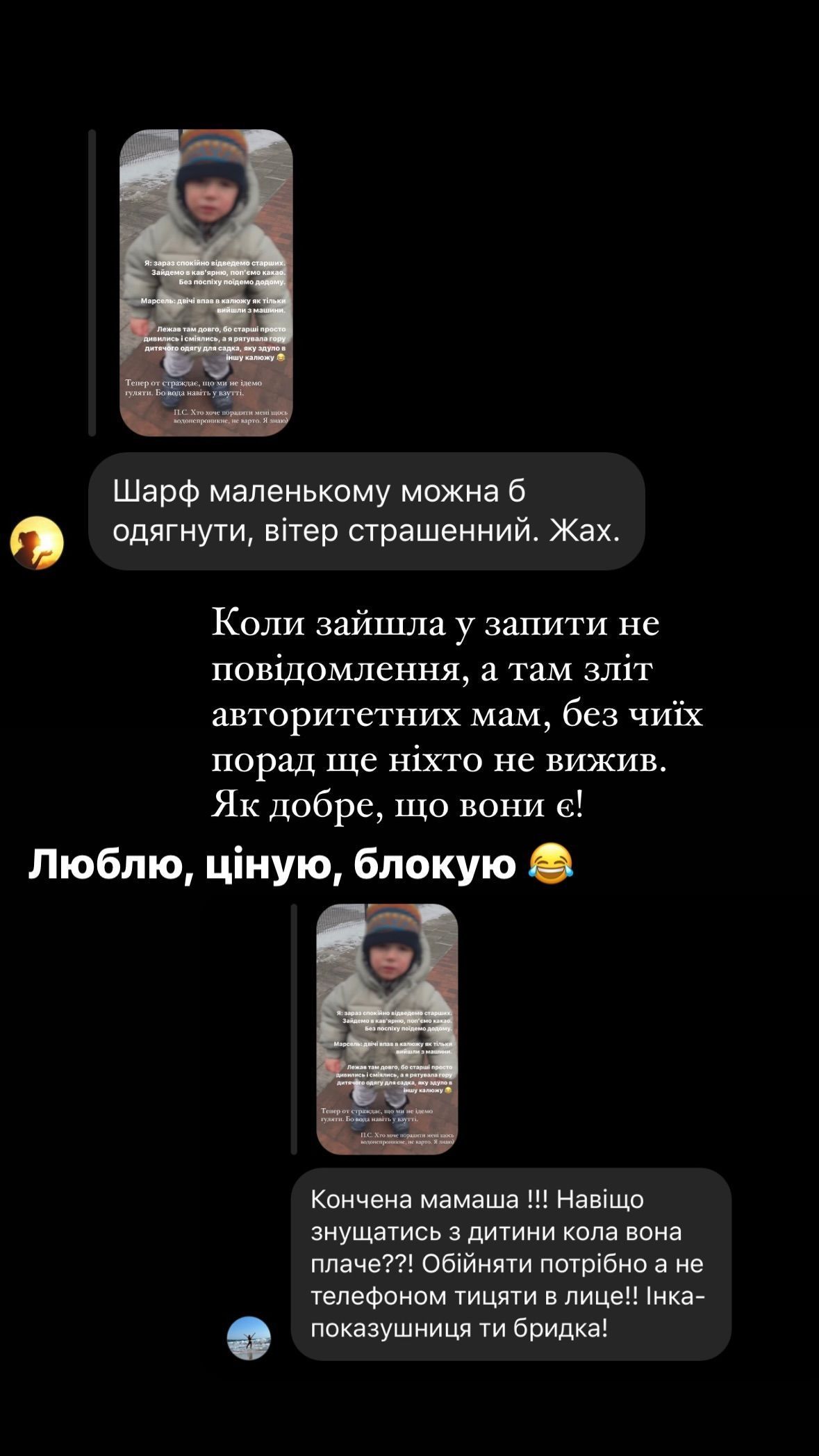 Інна Мірошниченко відповіла хейтерам щодо того, як доглядає за названим сином - фото 594149