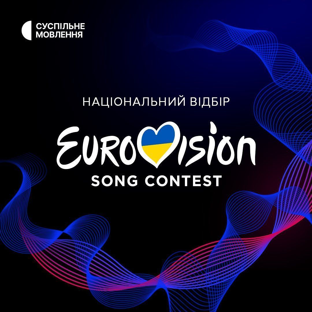 Де й коли дивитися фінал Нацвідбору на Євробачення-2024 від України - 594190 Де й коли дивитися фінал Нацвідбору на Євробачення-2024 від України - фото 594190