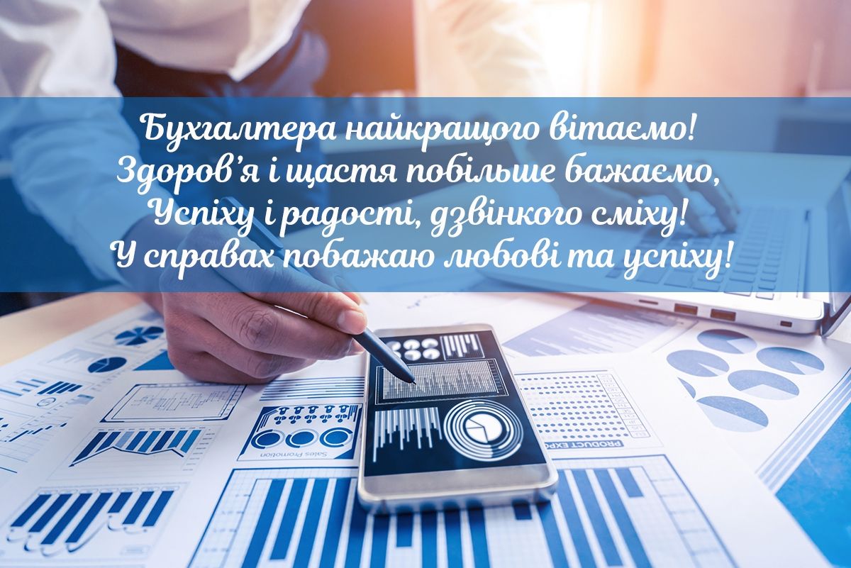День работника контрольно-ревизионной службы Украины: поздравления профи с праздником - 594235 День работника контрольно-ревизионной службы Украины: поздравления профи с праздником - фото 594235