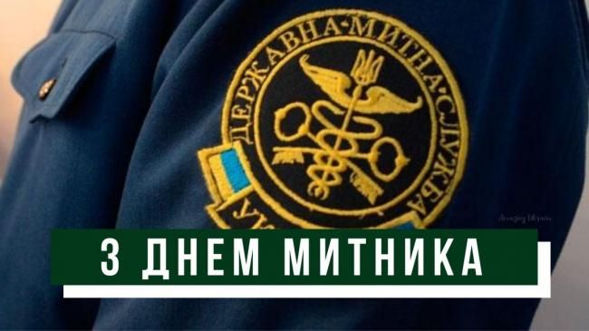 Картинки и поздравления с Международным днем таможенника 2024 - понравятся коллегам - 594252 Картинки и поздравления с Международным днем таможенника 2024 - понравятся коллегам - фото 594252