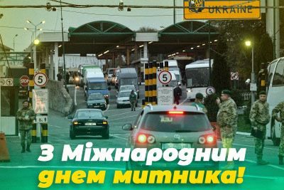 Картинки и поздравления с Международным днем таможенника 2024 - понравятся коллегам - 594253 Картинки и поздравления с Международным днем таможенника 2024 - понравятся коллегам - фото 594253
